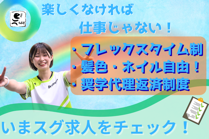 株式会社ソフネットジャパンの求人・転職情報