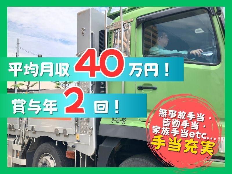 池田興業株式会社-神奈川支店