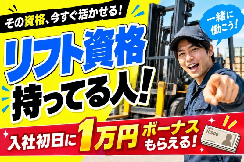 株式会社ニチギワールド