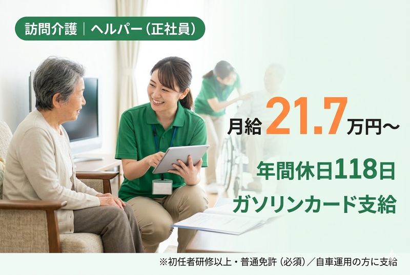 株式会社介援隊の求人・転職情報
