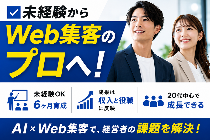 株式会社センタリングの求人・転職情報