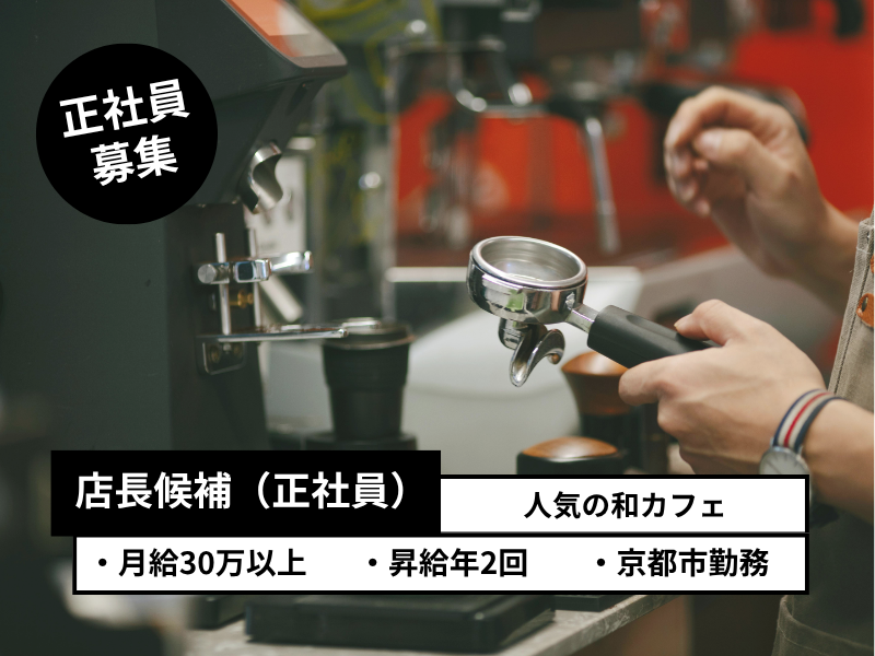 株式会社よきあすの求人・転職情報