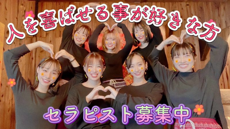 asian relaxation villa 成田富里店の求人・転職情報