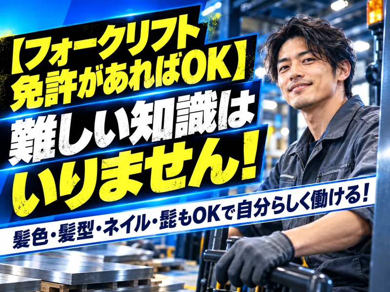 エヌズ・スタッフサービス株式会社のアルバイト・バイト求人情報
