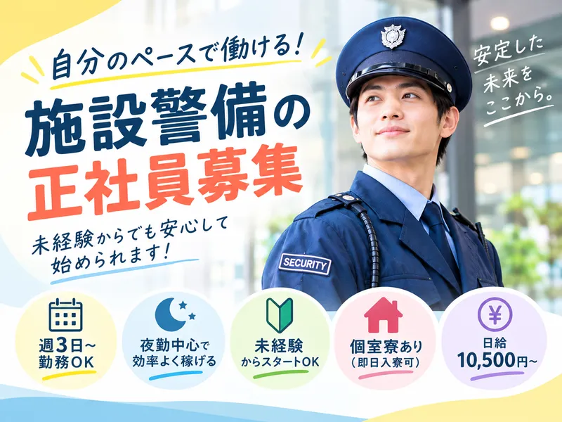 株式会社プロテックスの求人・転職情報