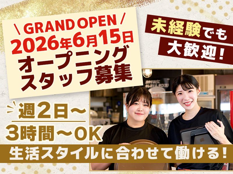 てっか丸 人形町店のアルバイト・バイト求人情報-20