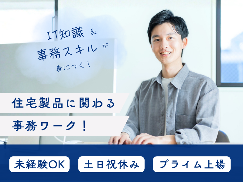 トランス・コスモス株式会社の求人・転職情報