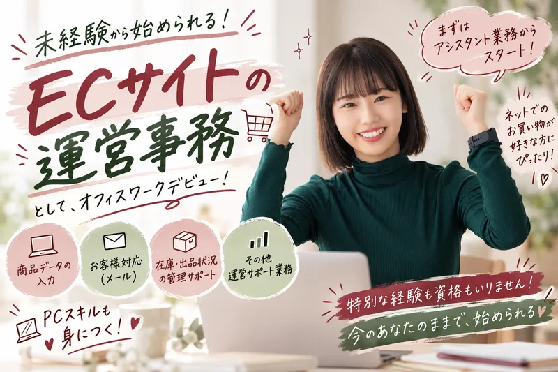 Ａ‐Ｍ‐Ｋ合同会社の求人・転職情報