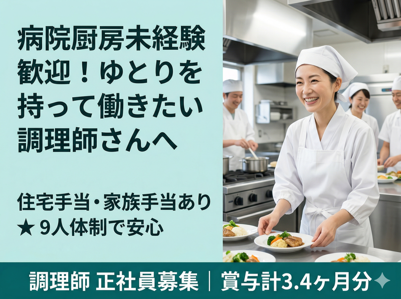 医療法人社団親和会の求人・転職情報