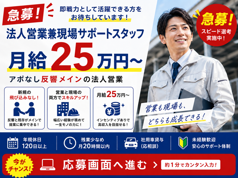 株式会社シマジューの求人・転職情報