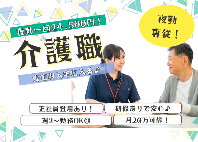 社会福祉法人古木会の求人・転職情報