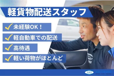 愛知県 名古屋市の短期配達 配送のバイト・求人情報｜Indeed