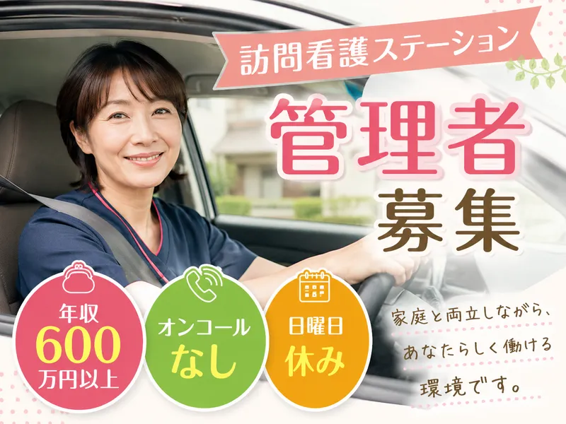 株式会社JSH(コルディアーレ長崎)の求人・転職情報