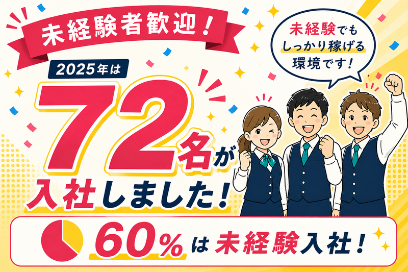 東京七福タクシー株式会社の求人・転職情報