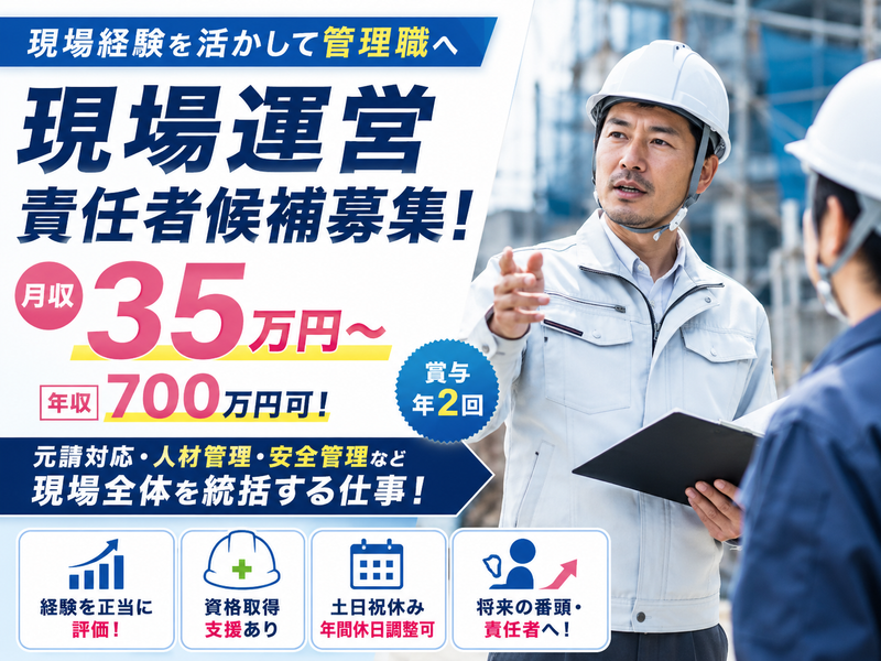林組株式会社の求人・転職情報