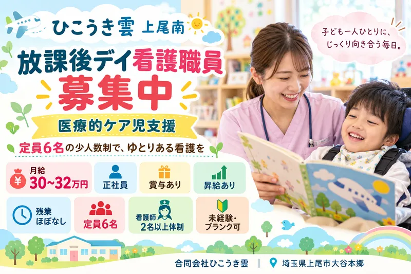 合同会社ひこうき雲の求人・転職情報