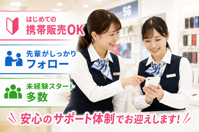 KDDIグループの求人・転職情報