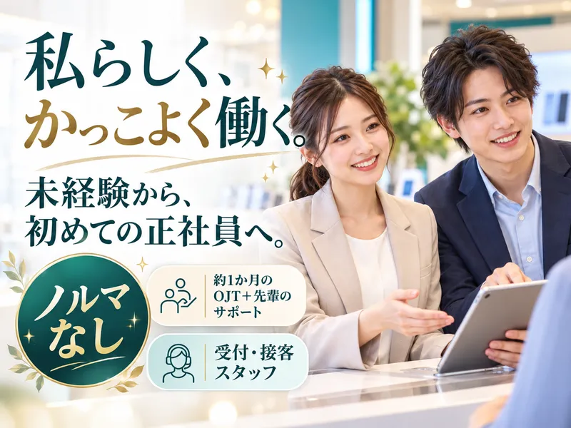 株式会社エスガイズのアルバイト・バイト求人情報