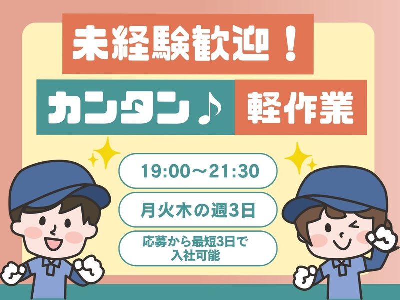 株式会社ワークプライズ 高岡営業所