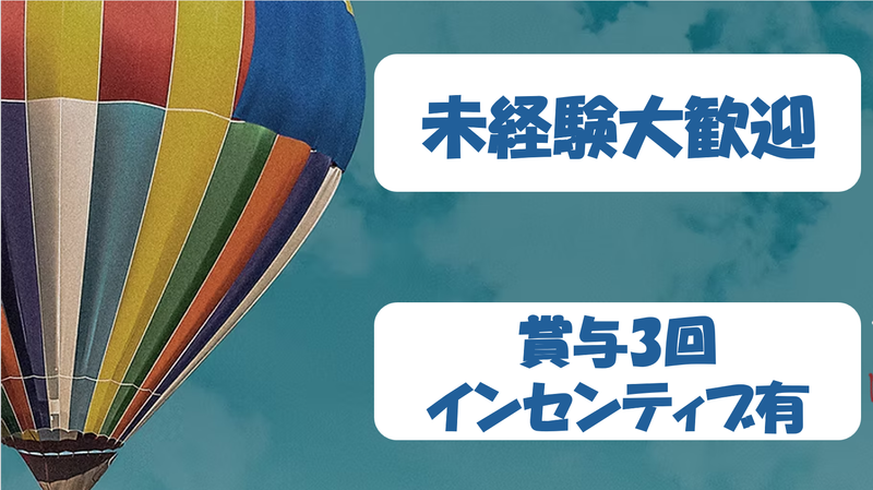 株式会社テレポートモバイルの求人・転職情報