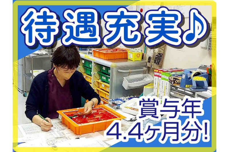 社会福祉法人三央会の求人・転職情報