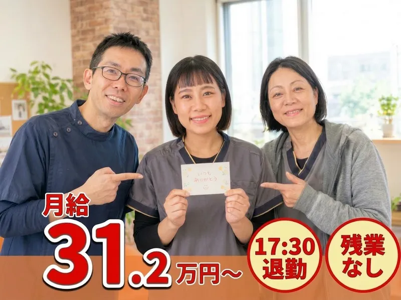 医療法人優誠会-0001の求人・転職情報