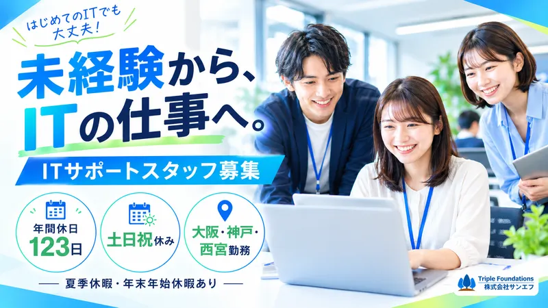 株式会社サンエフの求人・転職情報