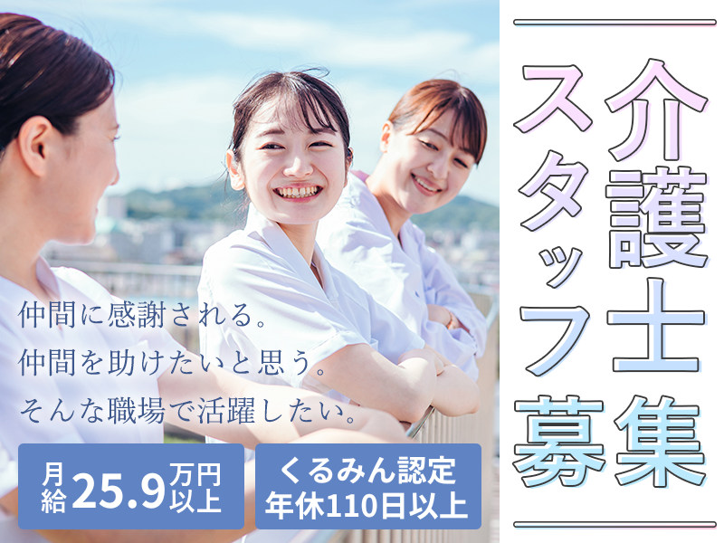 SOMPOケア株式会社の求人・転職情報