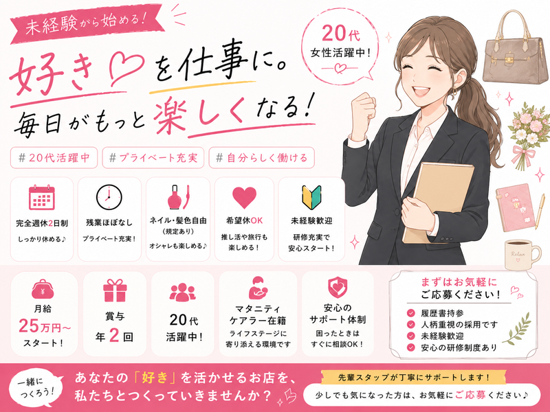 株式会社サイダの求人・転職情報