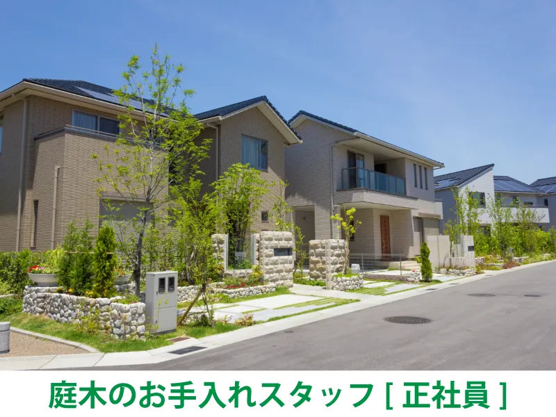 株式会社明広社の求人・転職情報
