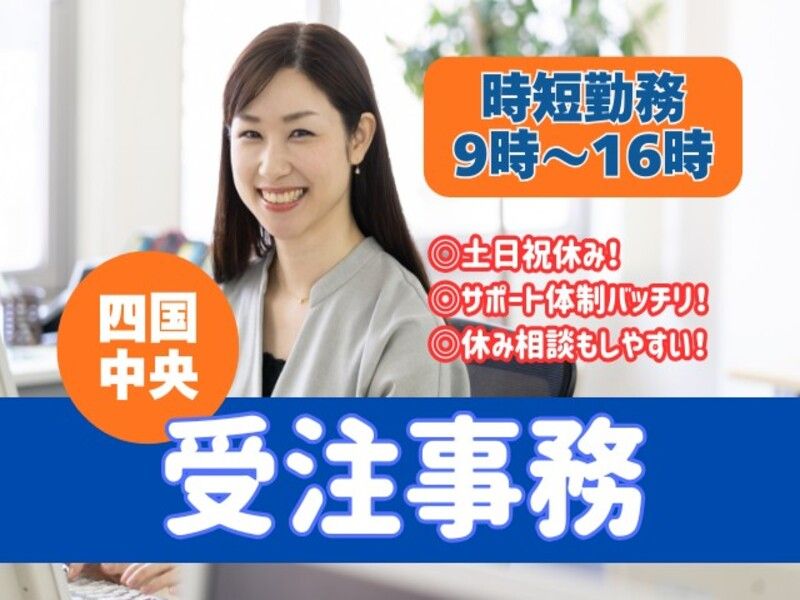 アビリティーセンター株式会社　新居浜オフィスのアルバイト・バイト求人情報-44