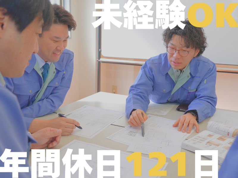 高富建設株式会社の求人・転職情報