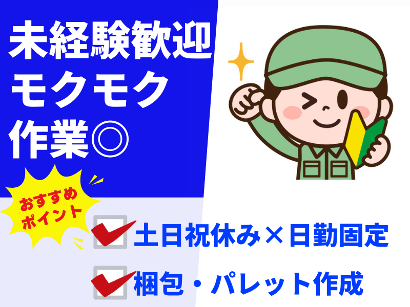 ベスタズスタッフィング株式会社