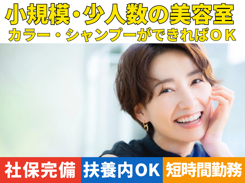 カラーパレット上水戸店のアルバイト・バイト求人情報-05