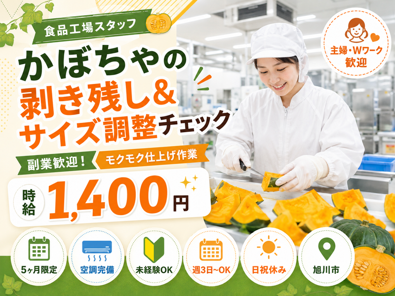 株式会社ひとらんどのアルバイト・バイト求人情報-41