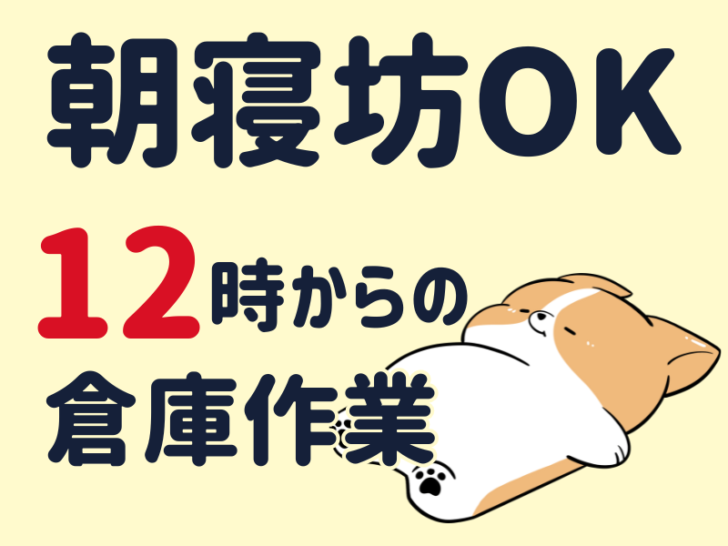 株式会社ワールドインテック