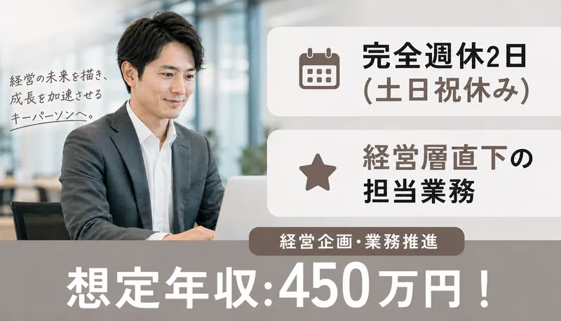医療法人社団Ｐｌｅｘｕｓの求人・転職情報