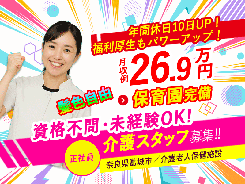 学校法人誠優学園の求人・転職情報