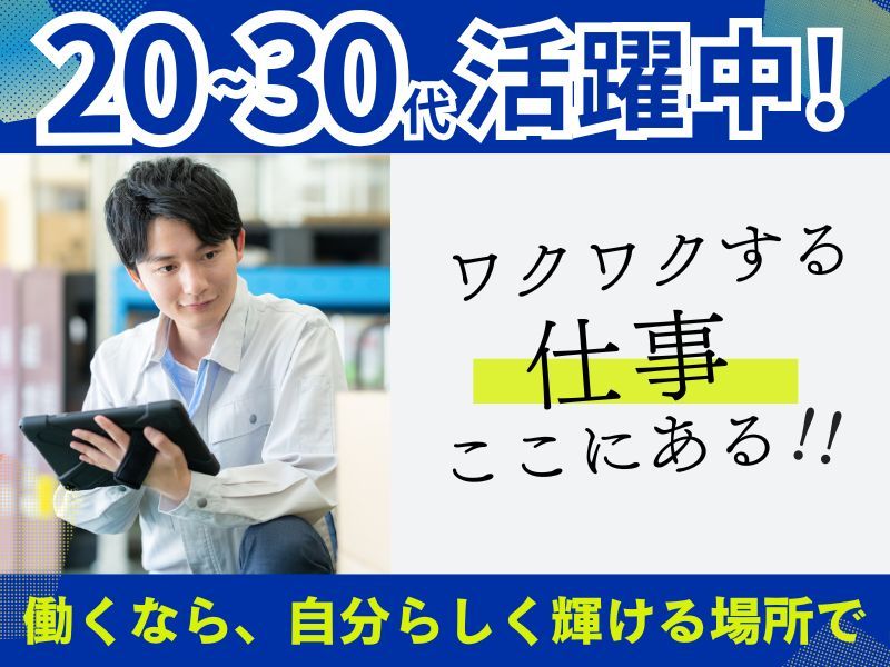 株式会社アサンテの求人・転職情報
