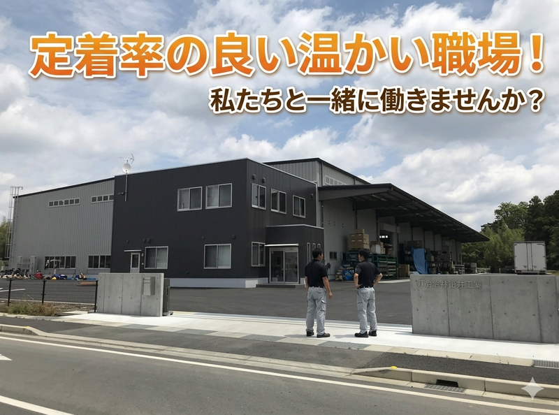 株式会社桜井工業の求人・転職情報