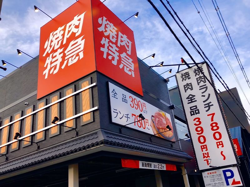 株式会社　松屋の求人・転職情報