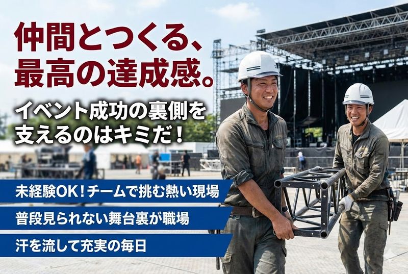 株式会社ムーヴの求人・転職情報