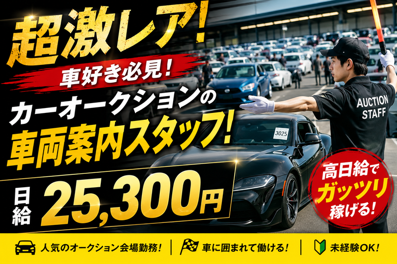 株式会社ChappyRoomのアルバイト・バイト求人情報-01