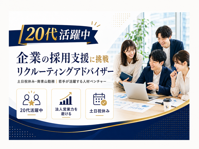 株式会社タレントワークスの求人・転職情報