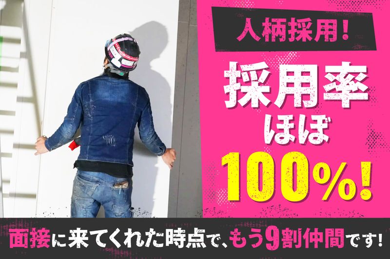 株式会社ミノワ建装の求人・転職情報
