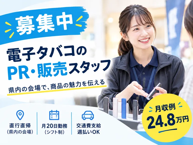 株式会社キャリアパートナーズのアルバイト・バイト求人情報