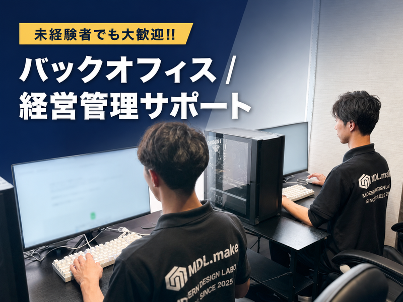 株式会社モダンデザインの求人・転職情報
