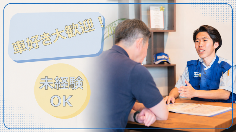 イタバシ株式会社の求人・転職情報