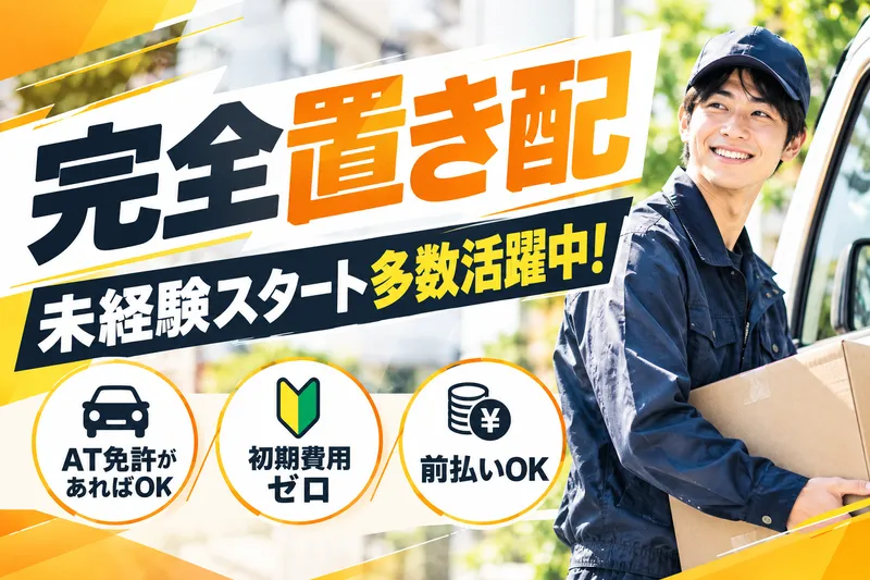 合同会社Ｌｉｎｋ　Ｃａｒｇｏの求人・転職情報