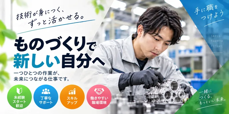 株式会社J's Factory 広島テクニカルオフィスのアルバイト・バイト求人情報